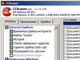 CCleaner скачать софт программы soft x904